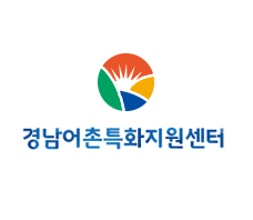 코아웹고객사 - 경남어촌특화지원센터