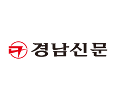 코아웹고객사 - 경남신문