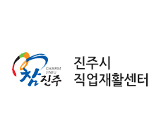 코아웹고객사 - 진주시 직업재활센터